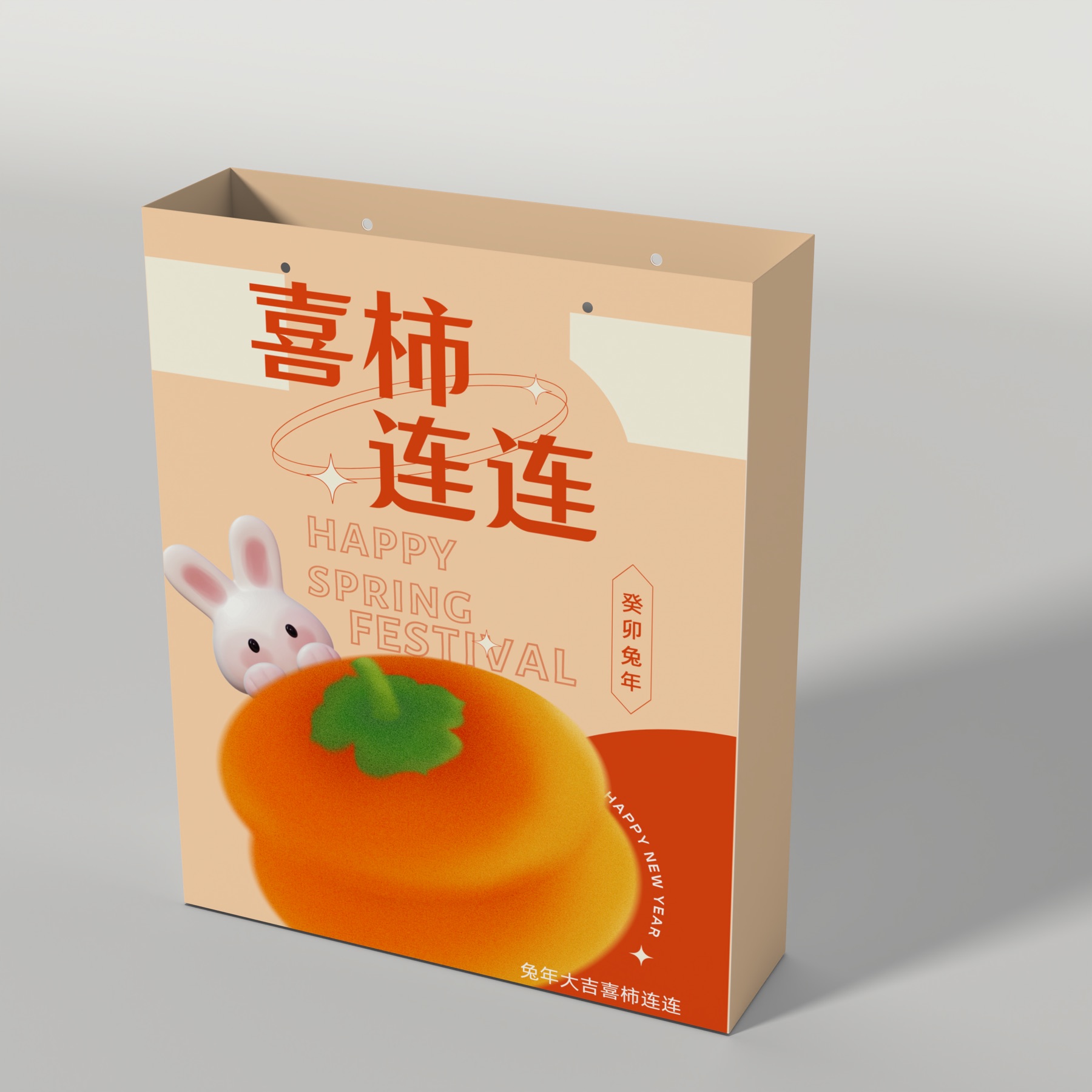 喜柿连连兔年手提袋效果图